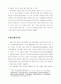 독일의 연방 방송 협정과 방송 법규 18페이지