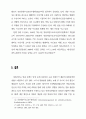독일의 연방 방송 협정과 방송 법규 19페이지