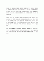 민사재판방청기 3페이지