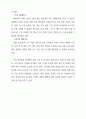 자유 경쟁 시대의 프랑스 방송 법제 5페이지