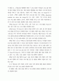 자유 경쟁 시대의 프랑스 방송 법제 14페이지