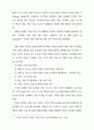 자유 경쟁 시대의 프랑스 방송 법제 24페이지