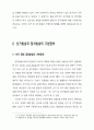 영국의 선거방송과 정치방송 2페이지