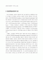 영국의 선거방송과 정치방송 5페이지