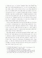 영국의 선거방송과 정치방송 8페이지