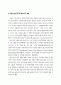 영국의 선거방송과 정치방송 9페이지