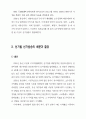영국의 선거방송과 정치방송 10페이지