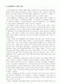 미디어 융합의 사례 2페이지