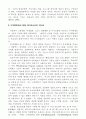 미디어 융합의 사례 3페이지