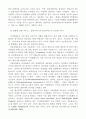 미디어 융합의 사례 7페이지