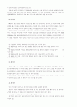 강원도의 민속예술 2페이지