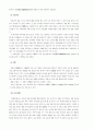 강원도의 민속예술 12페이지