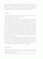 강원도의 민속예술 39페이지