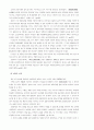강원도의 민속예술 42페이지