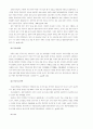 강원도의 민속예술 45페이지