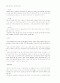 강원도의 민속예술 48페이지