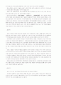 강원도의 민속예술 49페이지