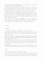 강원도의 민속예술 53페이지