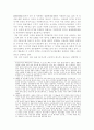 한국의 구석기 시대구분 연구 6페이지