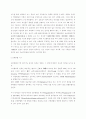인도불교사 제흐름의 이해 4페이지