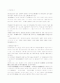 인도불교사 제흐름의 이해 5페이지