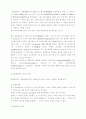인도불교사 제흐름의 이해 13페이지