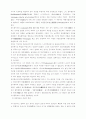 인도불교사 제흐름의 이해 20페이지
