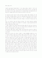 인도불교사 제흐름의 이해 24페이지