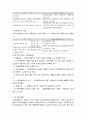 법인세법 4페이지