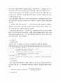 법인세법 6페이지