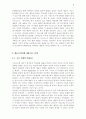 아도르노에서의 예술의 매개적 기능 2페이지