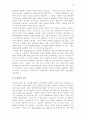 아도르노에서의 예술의 매개적 기능 3페이지