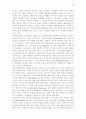 아도르노에서의 예술의 매개적 기능 6페이지
