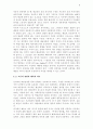 아도르노에서의 예술의 매개적 기능 7페이지