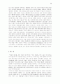 아도르노에서의 예술의 매개적 기능 10페이지