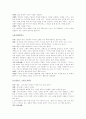 노인의 여가활동 및 프로그램 4페이지