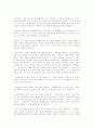 벤허와 기독교 3페이지