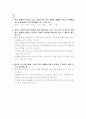 신앙생활 가이드 문제풀이 3페이지
