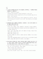 신앙생활 가이드 문제풀이 4페이지
