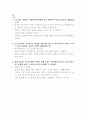 신앙생활 가이드 문제풀이 8페이지