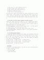 정신지체자의 프로그램 2페이지