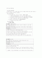정신지체자의 프로그램 4페이지
