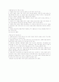 평생교육자의 역할 및 특성 5페이지