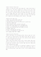 평생교육자의 역할 및 특성 6페이지