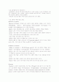 평생교육자의 역할 및 특성 8페이지
