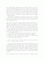 헤르만헤세의 `데미안` 독서감상문 4페이지