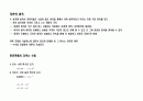 간단한 우주여행 2페이지