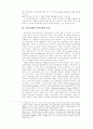 스웨덴의 사회정책 4페이지