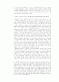 스웨덴의 사회정책 9페이지
