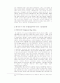 스웨덴의 사회정책 11페이지